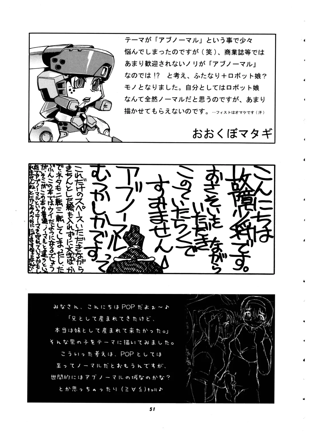 Momo-an Vol. 15 Fhentai - Page 51