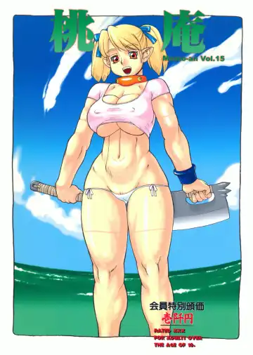 Read Momo-an Vol. 15 - Fhentai