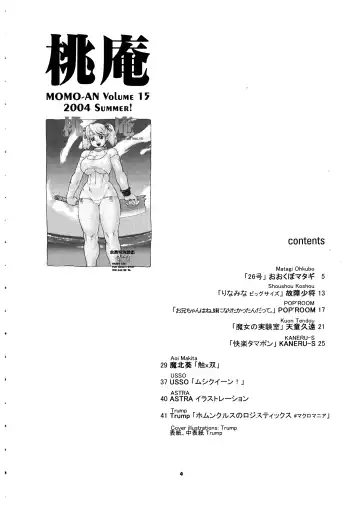 Momo-an Vol. 15 Fhentai - Page 4