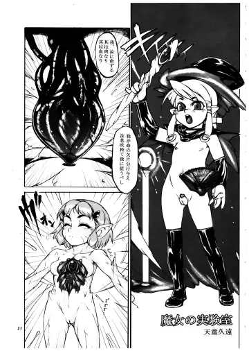 Momo-an Vol. 15 Fhentai - Page 21