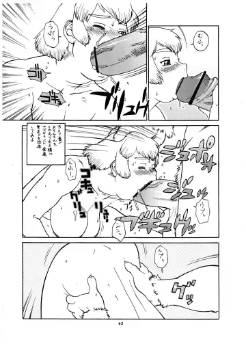 Momo-an Vol. 15 Fhentai - Page 43