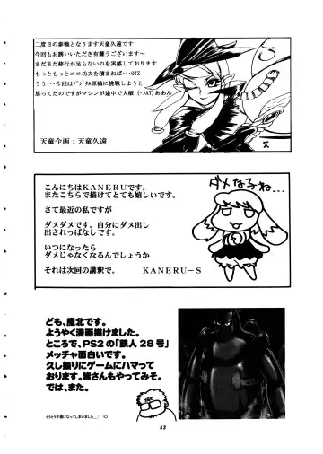 Momo-an Vol. 15 Fhentai - Page 52