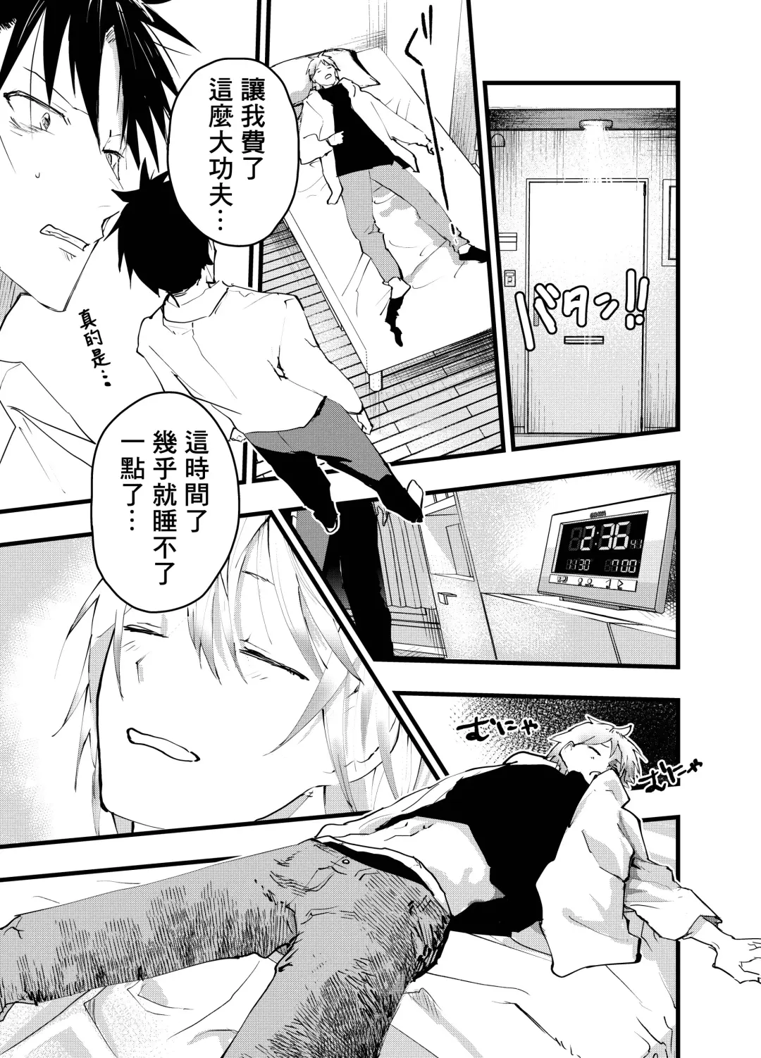 [Orukoa] Kuzu de Kasuna tomodachi ni mesu ochi sase rareta shachiku no renzoku ikijigoku! | 被人渣屑友人强行雌堕的社畜经历连续高潮地狱！ Fhentai - Page 20