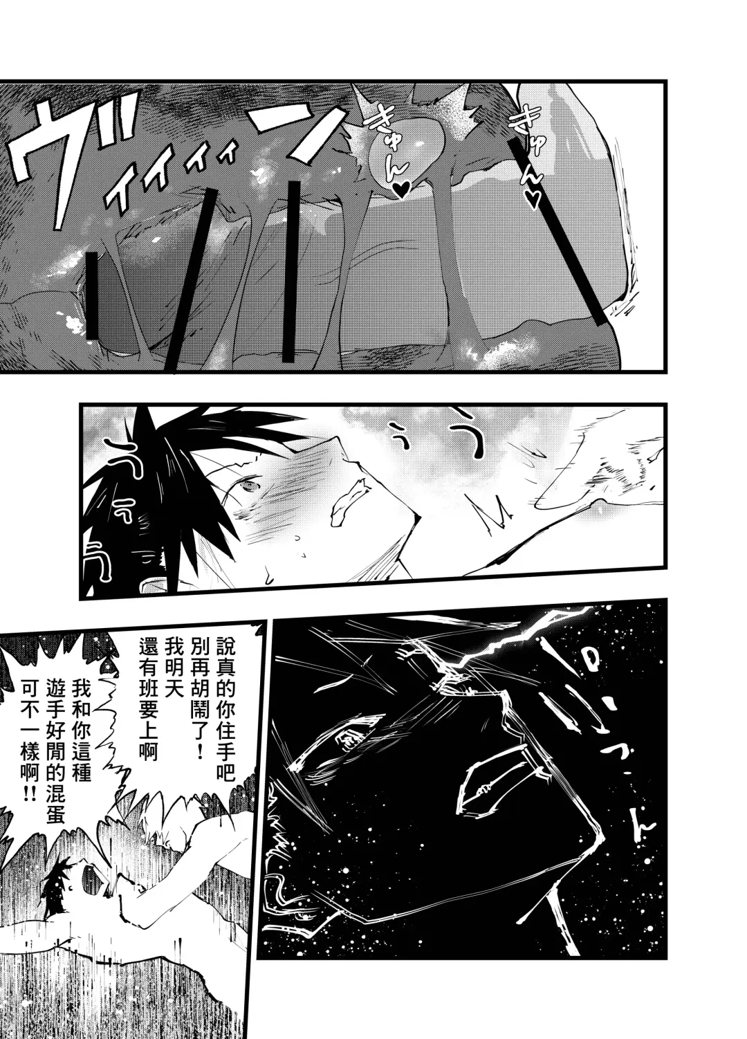 [Orukoa] Kuzu de Kasuna tomodachi ni mesu ochi sase rareta shachiku no renzoku ikijigoku! | 被人渣屑友人强行雌堕的社畜经历连续高潮地狱！ Fhentai - Page 34