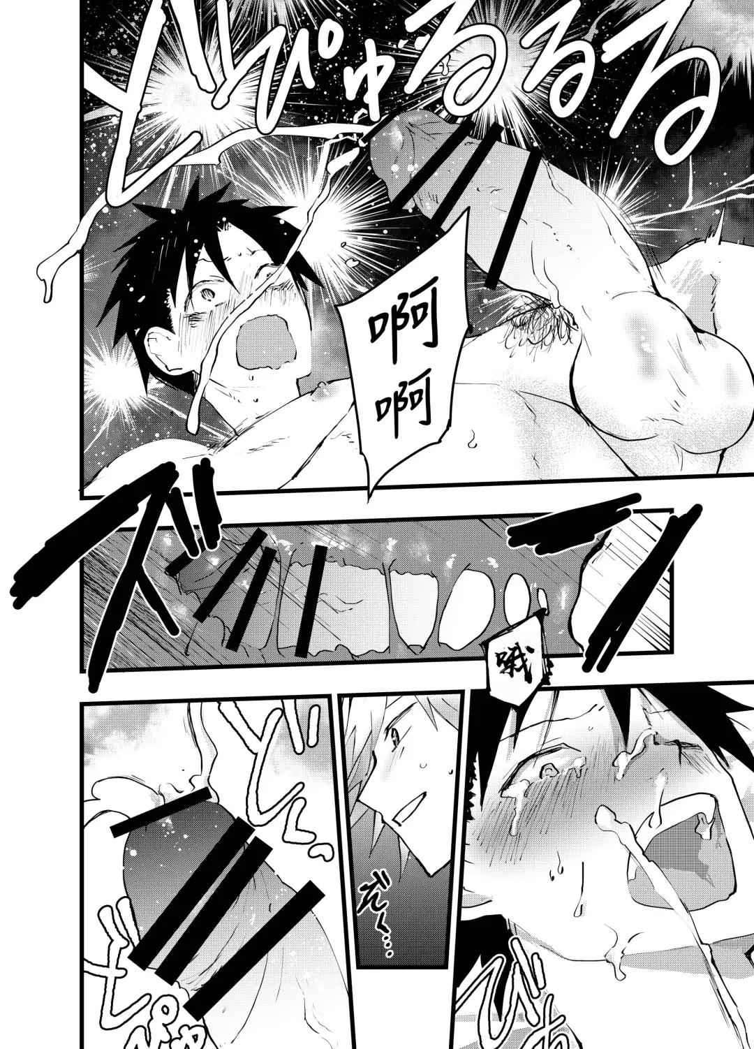 [Orukoa] Kuzu de Kasuna tomodachi ni mesu ochi sase rareta shachiku no renzoku ikijigoku! | 被人渣屑友人强行雌堕的社畜经历连续高潮地狱！ Fhentai - Page 45