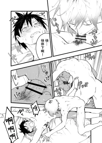 [Orukoa] Kuzu de Kasuna tomodachi ni mesu ochi sase rareta shachiku no renzoku ikijigoku! | 被人渣屑友人强行雌堕的社畜经历连续高潮地狱！ Fhentai - Page 37