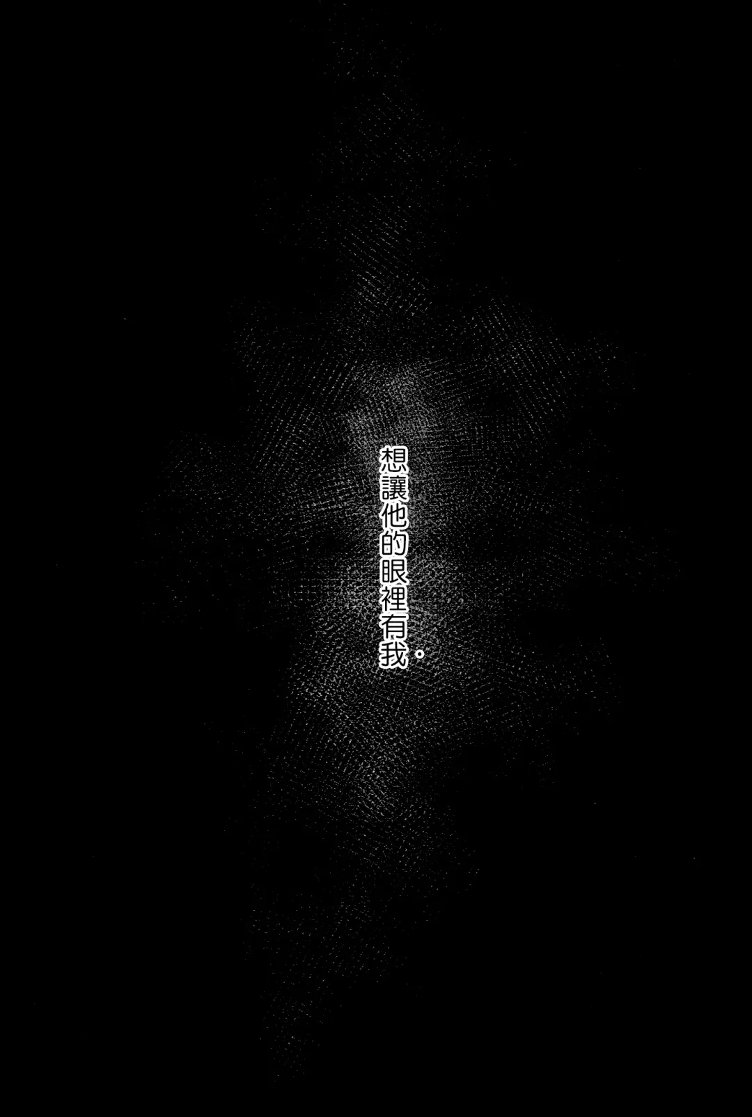 Uso Janai to Itte Kure | 請告訴我這不是謊言 Fhentai - Page 16