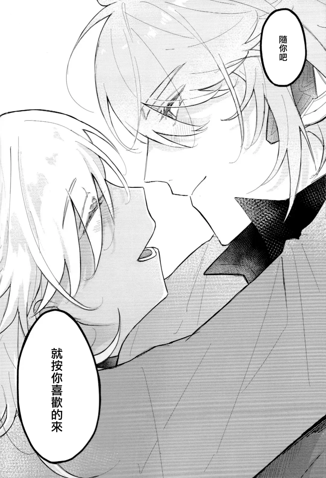 Uso Janai to Itte Kure | 請告訴我這不是謊言 Fhentai - Page 25