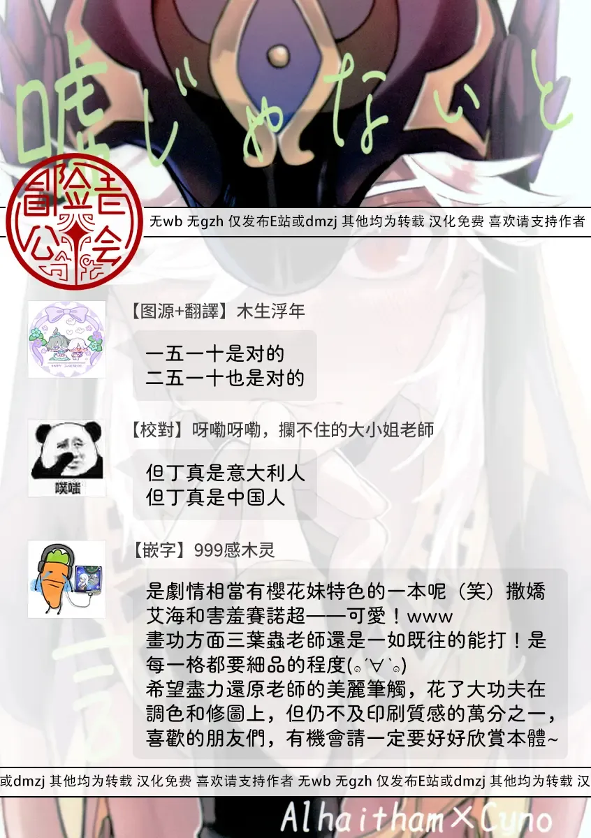 Uso Janai to Itte Kure | 請告訴我這不是謊言 Fhentai - Page 29