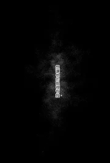 Uso Janai to Itte Kure | 請告訴我這不是謊言 Fhentai - Page 16