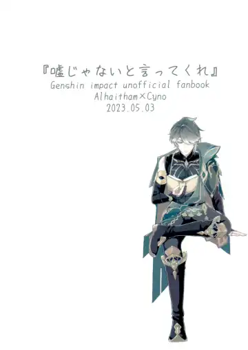 Uso Janai to Itte Kure | 請告訴我這不是謊言 Fhentai - Page 28