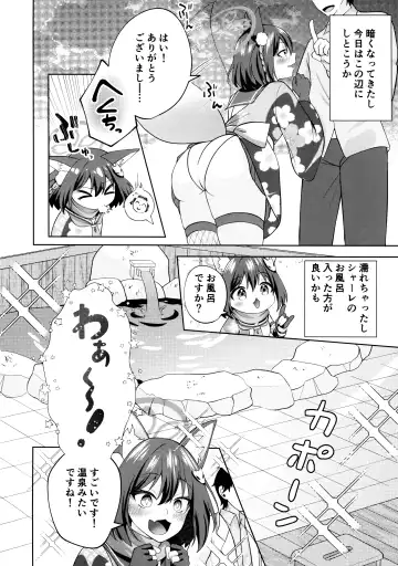 [Aronyan] Yuki wa Konkon Izuna no Manko Fhentai - Page 3