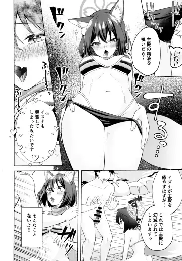 [Aronyan] Yuki wa Konkon Izuna no Manko Fhentai - Page 9