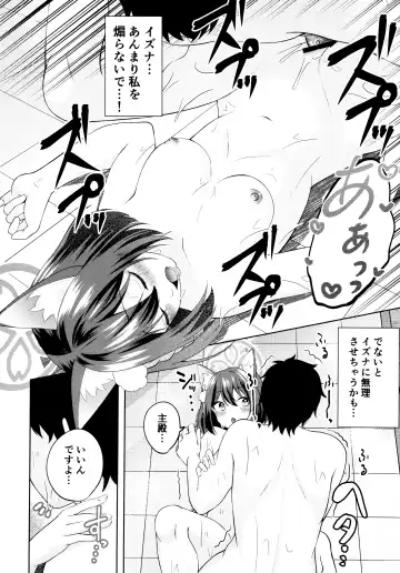 [Aronyan] Yuki wa Konkon Izuna no Manko Fhentai - Page 15