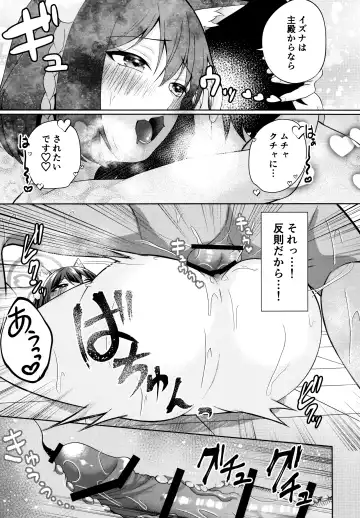 [Aronyan] Yuki wa Konkon Izuna no Manko Fhentai - Page 16