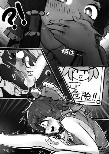 Reimu's Wall Foot Electromagnetic Tickling Durability Fhentai - Page 3