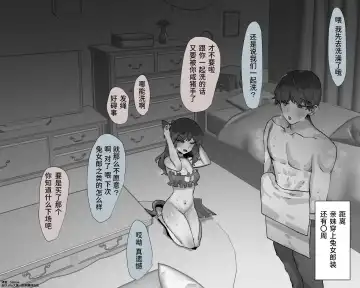 [K8on] Naka no Warui Imouto to Nichijou - Imouto no Cosplay Fhentai - Page 20