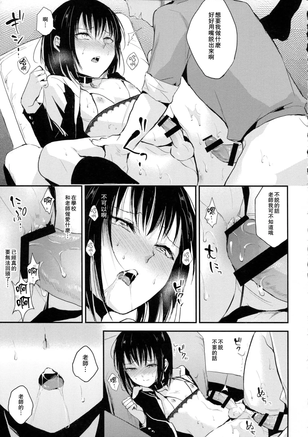 [Locon] Yui 02 Fhentai - Page 14