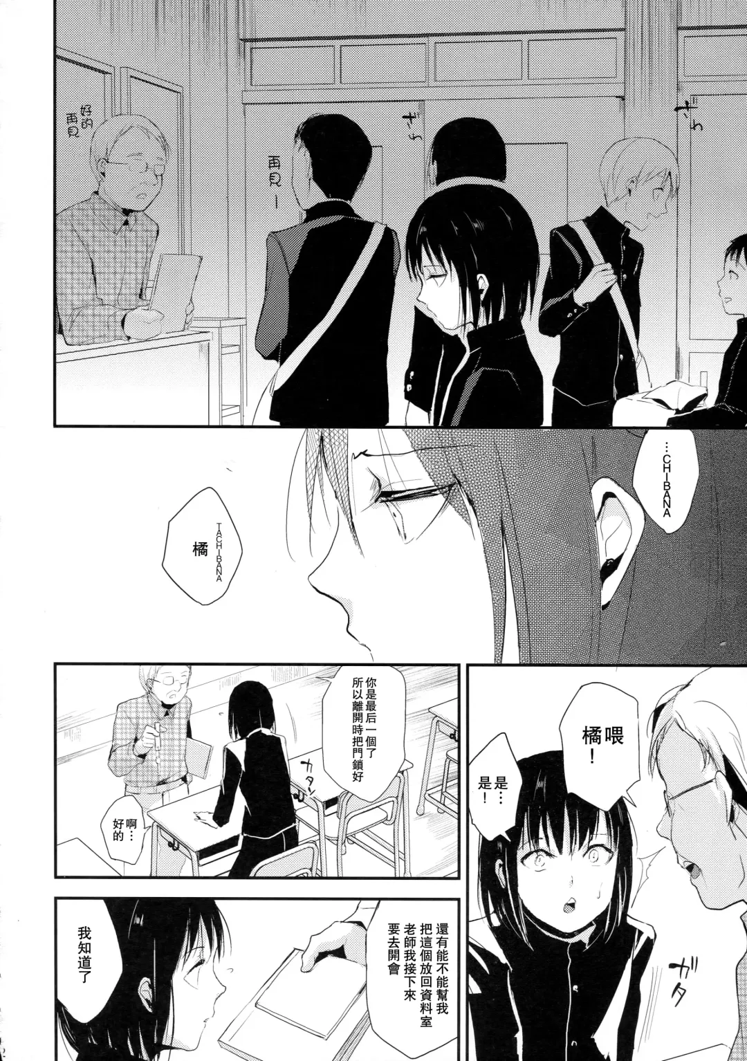 [Locon] Yui 02 Fhentai - Page 3