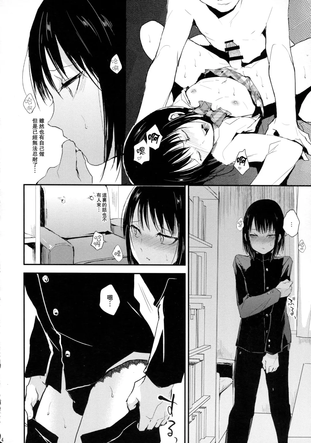 [Locon] Yui 02 Fhentai - Page 5