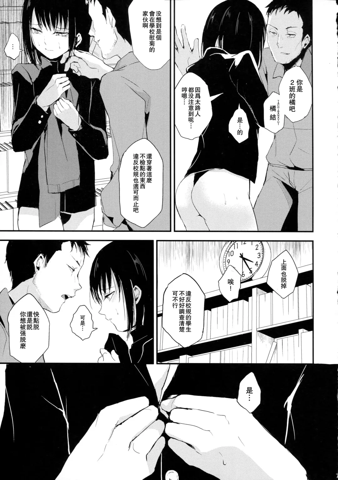 [Locon] Yui 02 Fhentai - Page 8