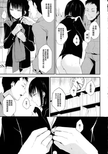 [Locon] Yui 02 Fhentai - Page 8