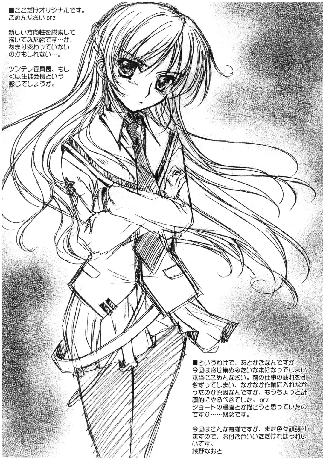 [Ayano Naoto] MIX-UP VM3 Fhentai - Page 10