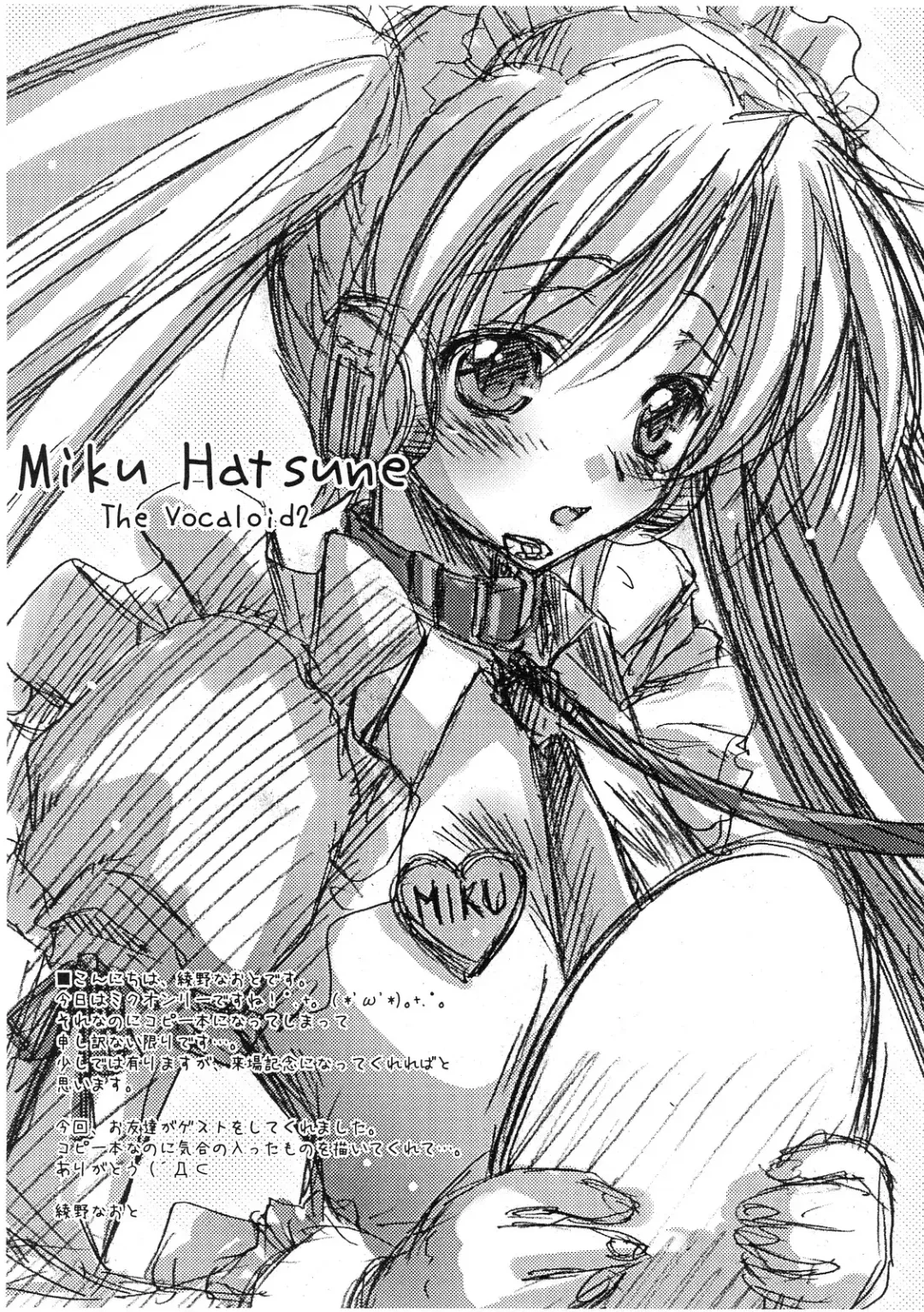 [Ayano Naoto] MIX-UP VM3 Fhentai - Page 2