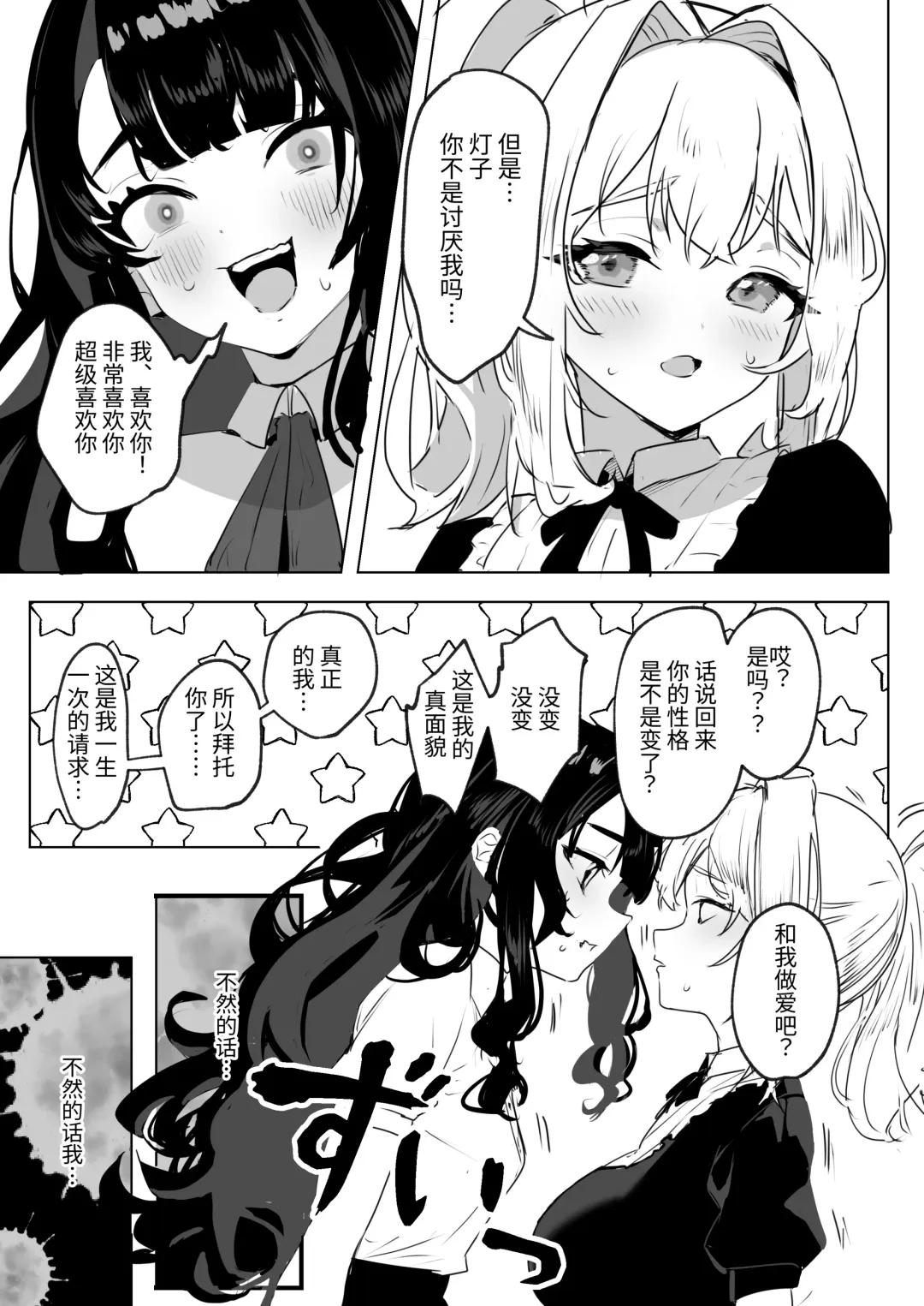 [Orion] Futanari Akuyaku Reijou ni Tensei shita no de Otomege no Heroine o Kouryaku Shimasu Fhentai - Page 4