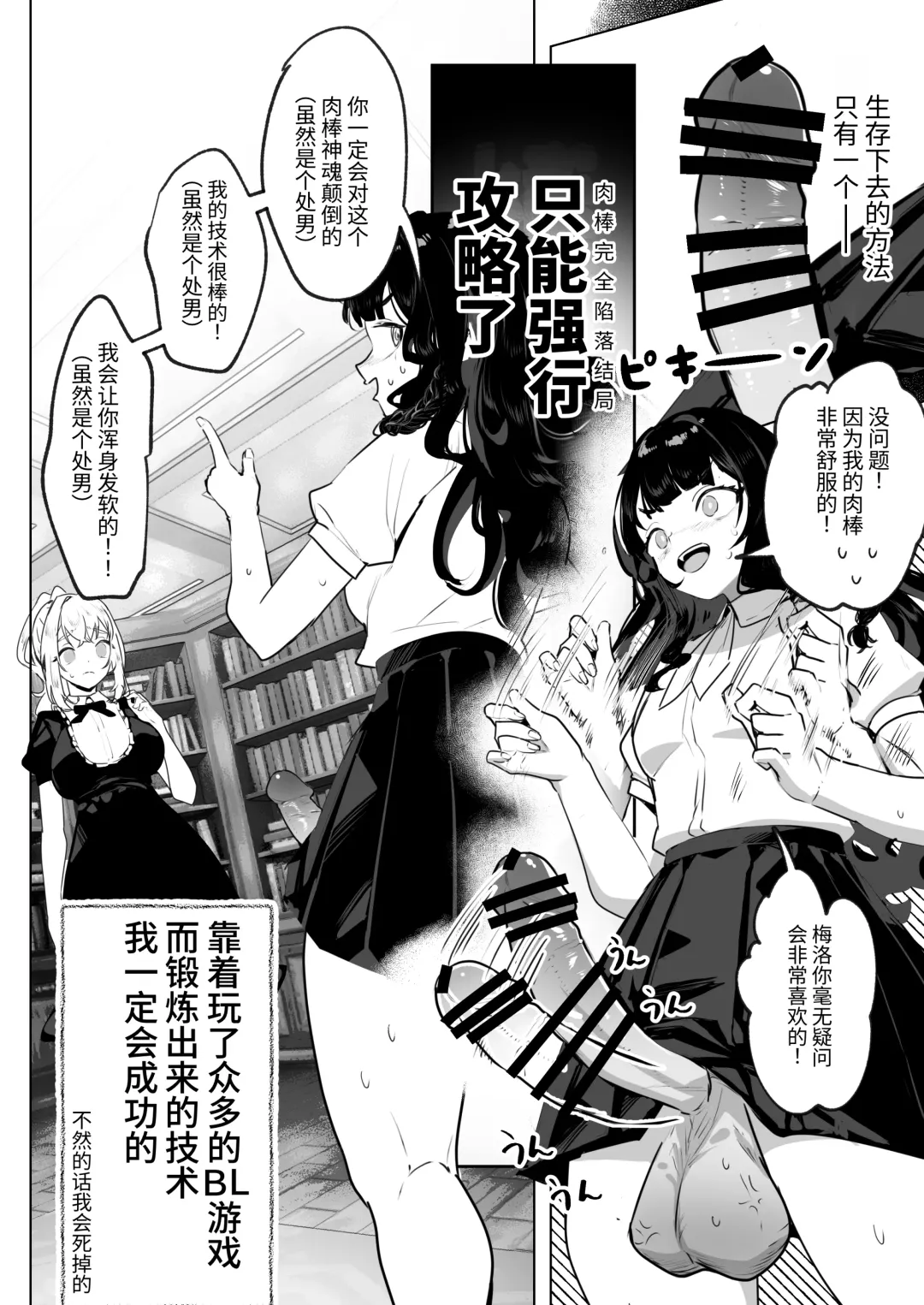 [Orion] Futanari Akuyaku Reijou ni Tensei shita no de Otomege no Heroine o Kouryaku Shimasu Fhentai - Page 7