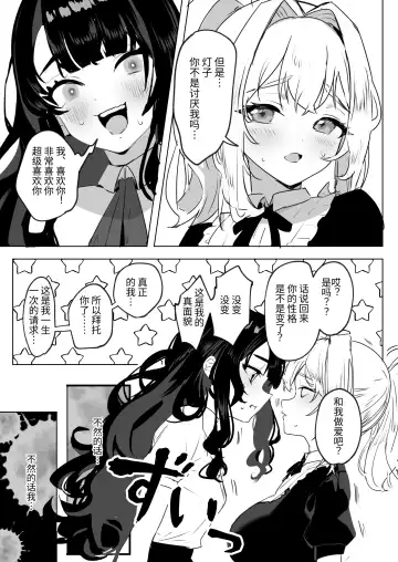 [Orion] Futanari Akuyaku Reijou ni Tensei shita no de Otomege no Heroine o Kouryaku Shimasu Fhentai - Page 4