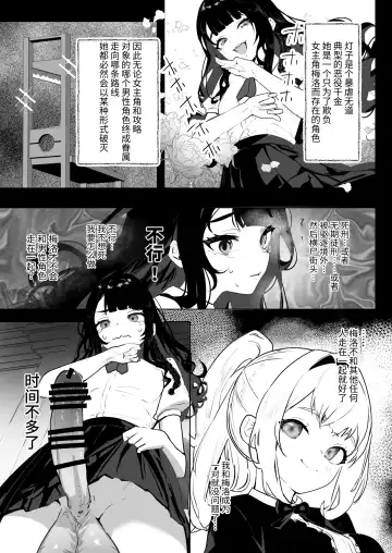 [Orion] Futanari Akuyaku Reijou ni Tensei shita no de Otomege no Heroine o Kouryaku Shimasu Fhentai - Page 6