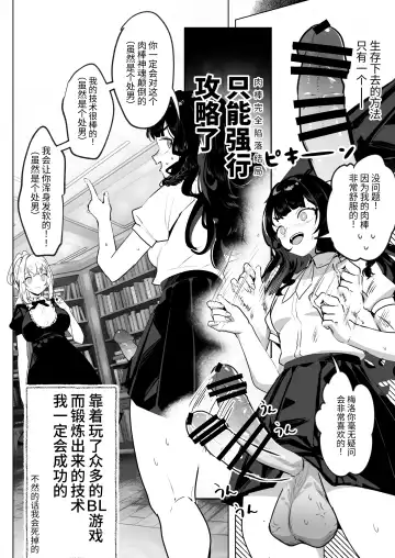 [Orion] Futanari Akuyaku Reijou ni Tensei shita no de Otomege no Heroine o Kouryaku Shimasu Fhentai - Page 7