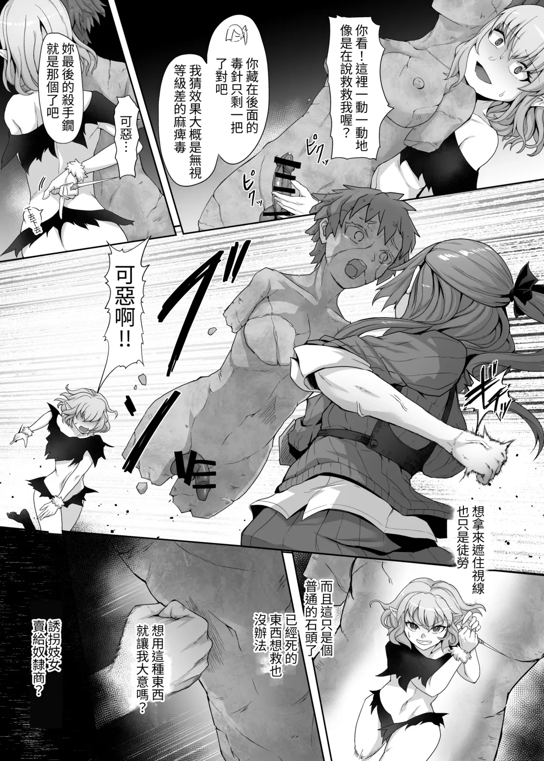 [Gotarou] Mecha Tsuyoi Hazu no Onna Kakutouka, Mesugaki Mazoku ni Wana ni Hamerare Bokorare Futanari Buzama Level Drain Kyousei Shasei Shizako ni Sarete Sekka Hakai Shokei Fhentai - Page 12
