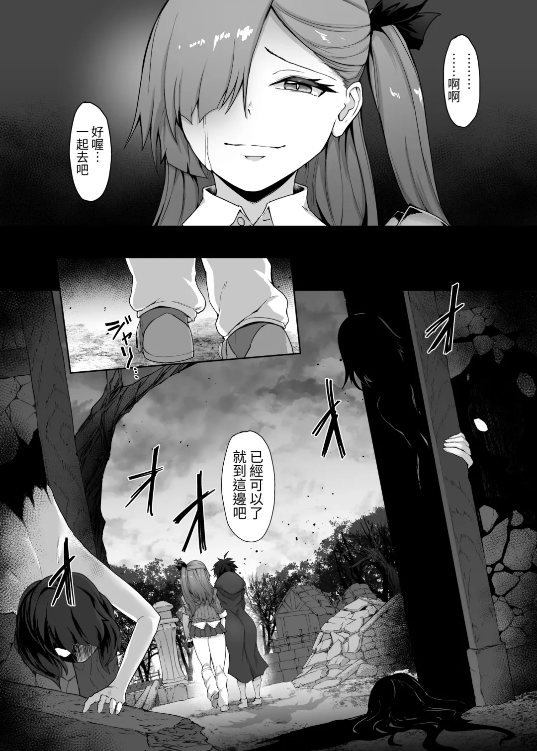 [Gotarou] Mecha Tsuyoi Hazu no Onna Kakutouka, Mesugaki Mazoku ni Wana ni Hamerare Bokorare Futanari Buzama Level Drain Kyousei Shasei Shizako ni Sarete Sekka Hakai Shokei Fhentai - Page 8