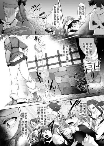 [Gotarou] Mecha Tsuyoi Hazu no Onna Kakutouka, Mesugaki Mazoku ni Wana ni Hamerare Bokorare Futanari Buzama Level Drain Kyousei Shasei Shizako ni Sarete Sekka Hakai Shokei Fhentai - Page 10