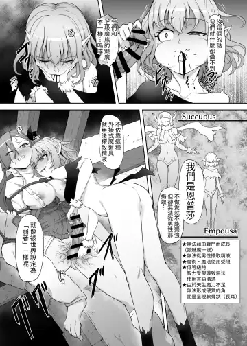 [Gotarou] Mecha Tsuyoi Hazu no Onna Kakutouka, Mesugaki Mazoku ni Wana ni Hamerare Bokorare Futanari Buzama Level Drain Kyousei Shasei Shizako ni Sarete Sekka Hakai Shokei Fhentai - Page 18