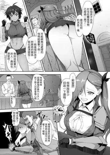 [Gotarou] Mecha Tsuyoi Hazu no Onna Kakutouka, Mesugaki Mazoku ni Wana ni Hamerare Bokorare Futanari Buzama Level Drain Kyousei Shasei Shizako ni Sarete Sekka Hakai Shokei Fhentai - Page 5