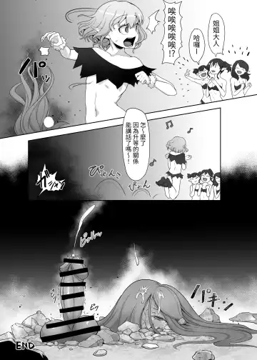 [Gotarou] Mecha Tsuyoi Hazu no Onna Kakutouka, Mesugaki Mazoku ni Wana ni Hamerare Bokorare Futanari Buzama Level Drain Kyousei Shasei Shizako ni Sarete Sekka Hakai Shokei Fhentai - Page 50