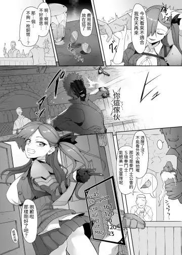 [Gotarou] Mecha Tsuyoi Hazu no Onna Kakutouka, Mesugaki Mazoku ni Wana ni Hamerare Bokorare Futanari Buzama Level Drain Kyousei Shasei Shizako ni Sarete Sekka Hakai Shokei Fhentai - Page 6