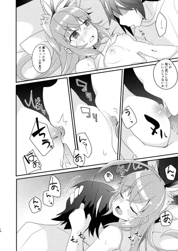 [Sano Akira] 臨時休憩 添い寝サービス付き Fhentai - Page 14