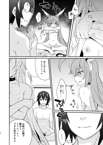 [Sano Akira] 臨時休憩 添い寝サービス付き Fhentai - Page 26