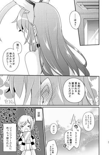 [Sano Akira] 臨時休憩 添い寝サービス付き Fhentai - Page 27