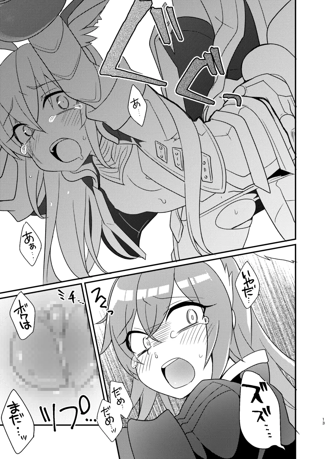 [Sano Akira] 当たり屋ストーカーを返り討ちにする本 Fhentai - Page 13