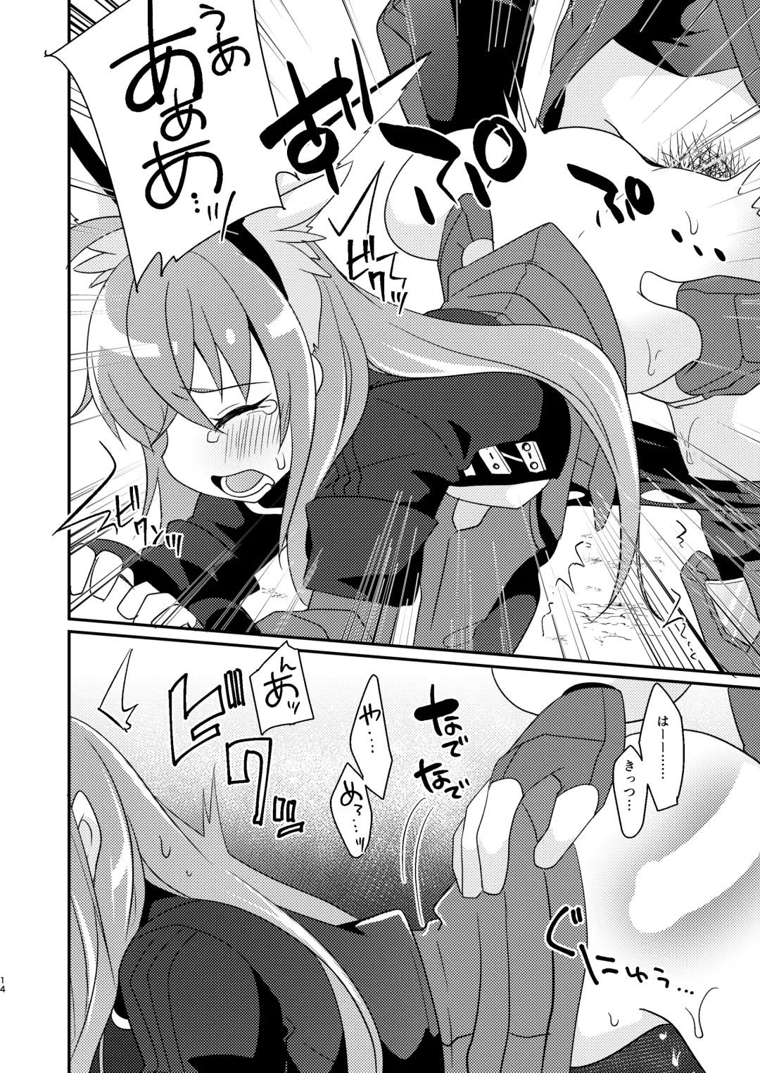 [Sano Akira] 当たり屋ストーカーを返り討ちにする本 Fhentai - Page 14