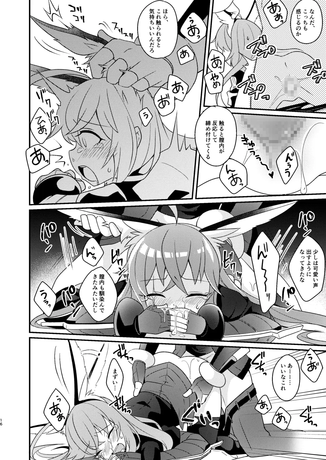 [Sano Akira] 当たり屋ストーカーを返り討ちにする本 Fhentai - Page 16