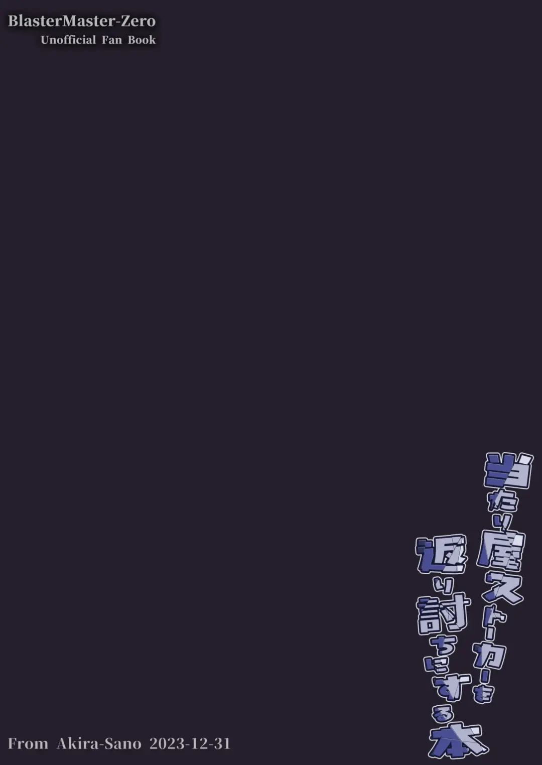 [Sano Akira] 当たり屋ストーカーを返り討ちにする本 Fhentai - Page 30