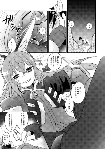 [Sano Akira] 当たり屋ストーカーを返り討ちにする本 Fhentai - Page 5