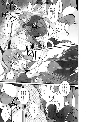 [Sano Akira] 当たり屋ストーカーを返り討ちにする本 Fhentai - Page 7