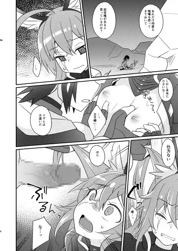 [Sano Akira] 当たり屋ストーカーを返り討ちにする本 Fhentai - Page 8